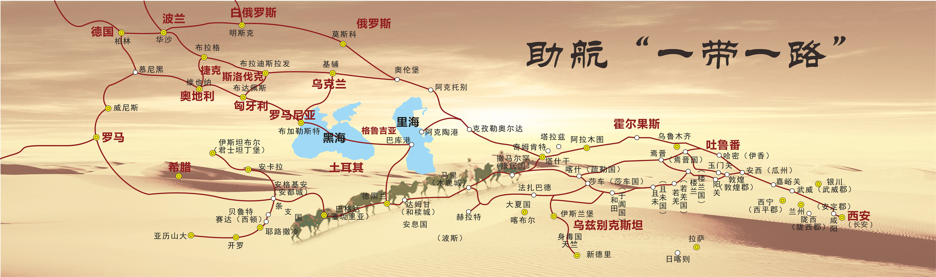 一带一路上的隐形冠军-车轮碾出3.3万亿商机